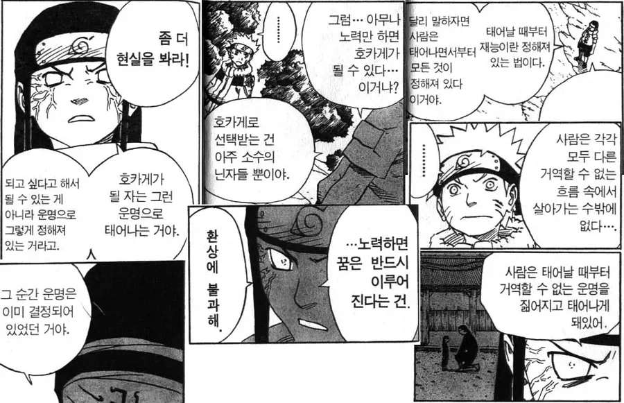 휴우가 네지가 불쌍한 이유_1.webp