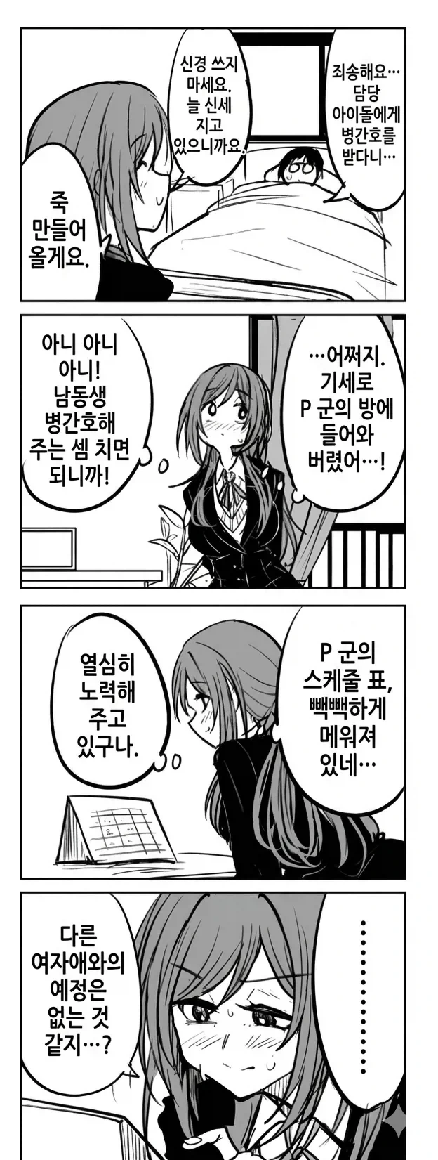 @) 그걸 왜 님이 체크해요.._1.webp
