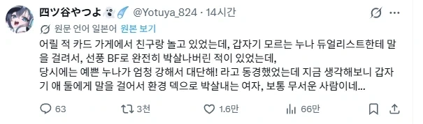 유희왕)어릴적 멋져보였던 듀얼리스트 누나.jpg_1.webp