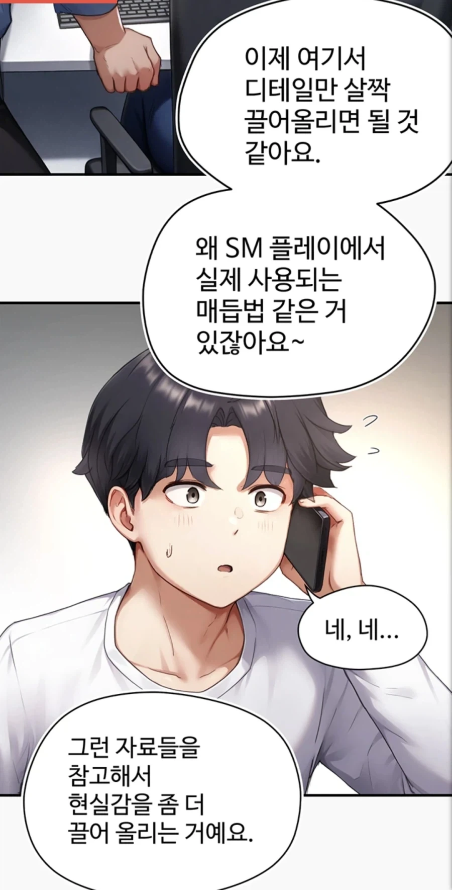 작가님! 여기에 디테일만 추가하면 되요!!_1.webp