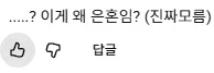 은혼) 쇼츠로 은혼을 접한 세대의 인지부조화_2.webp