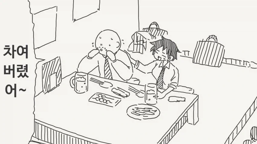 차인걸 위로해주는 여사친.manga_1.webp
