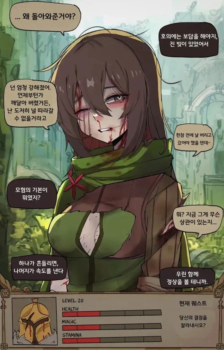 게임 초반 캐리캐릭터를 끝까지 데려가는 만화.manhwa_4.webp