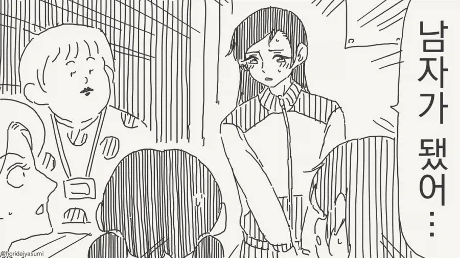 남자가 돼버렸다.manhwa_1.webp
