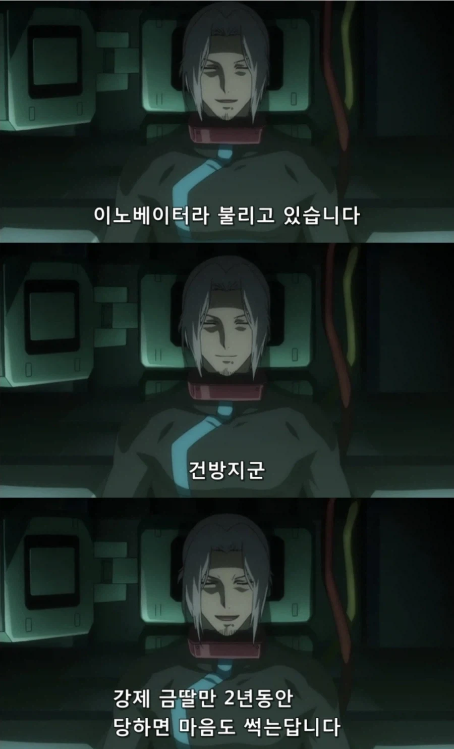 건담) 다시봐도 독특한 캐릭성_2.webp