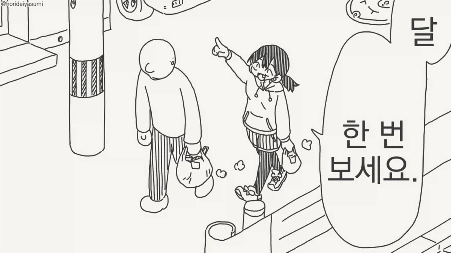 고백하는 만화.manhwa_5.webp