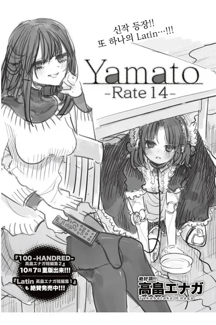 마조 주인님과 독특한 취향의 메이드 로봇.manga_1.webp