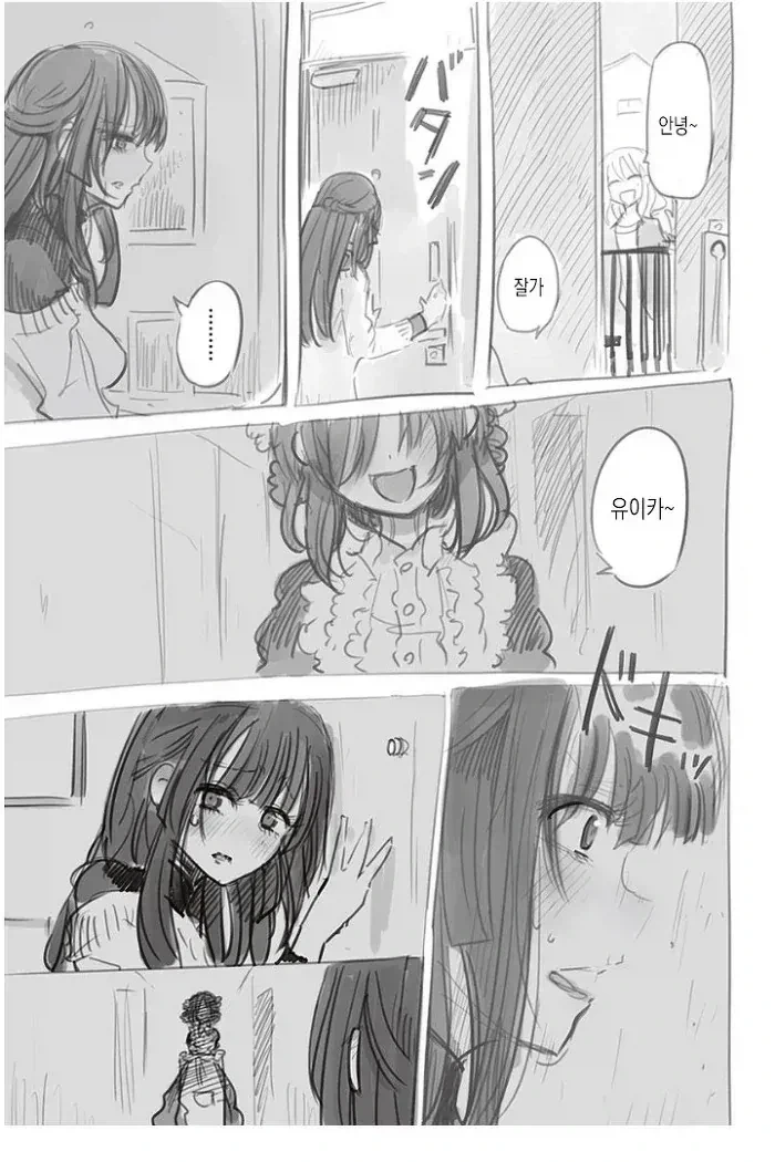 마조 주인님과 독특한 취향의 메이드 로봇.manga_5.webp