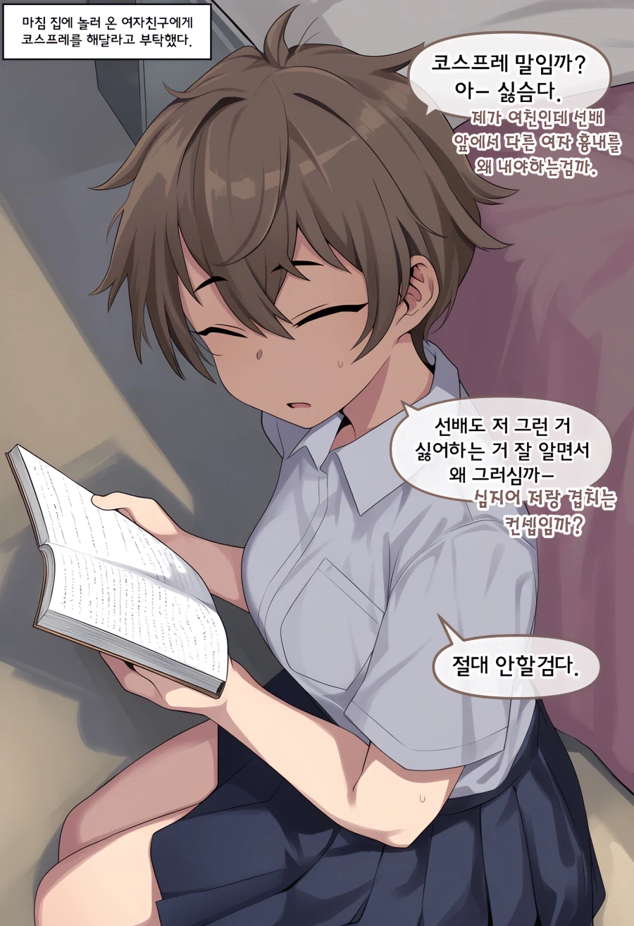 ai)해달라면 해주는 여차친구manga_1.webp