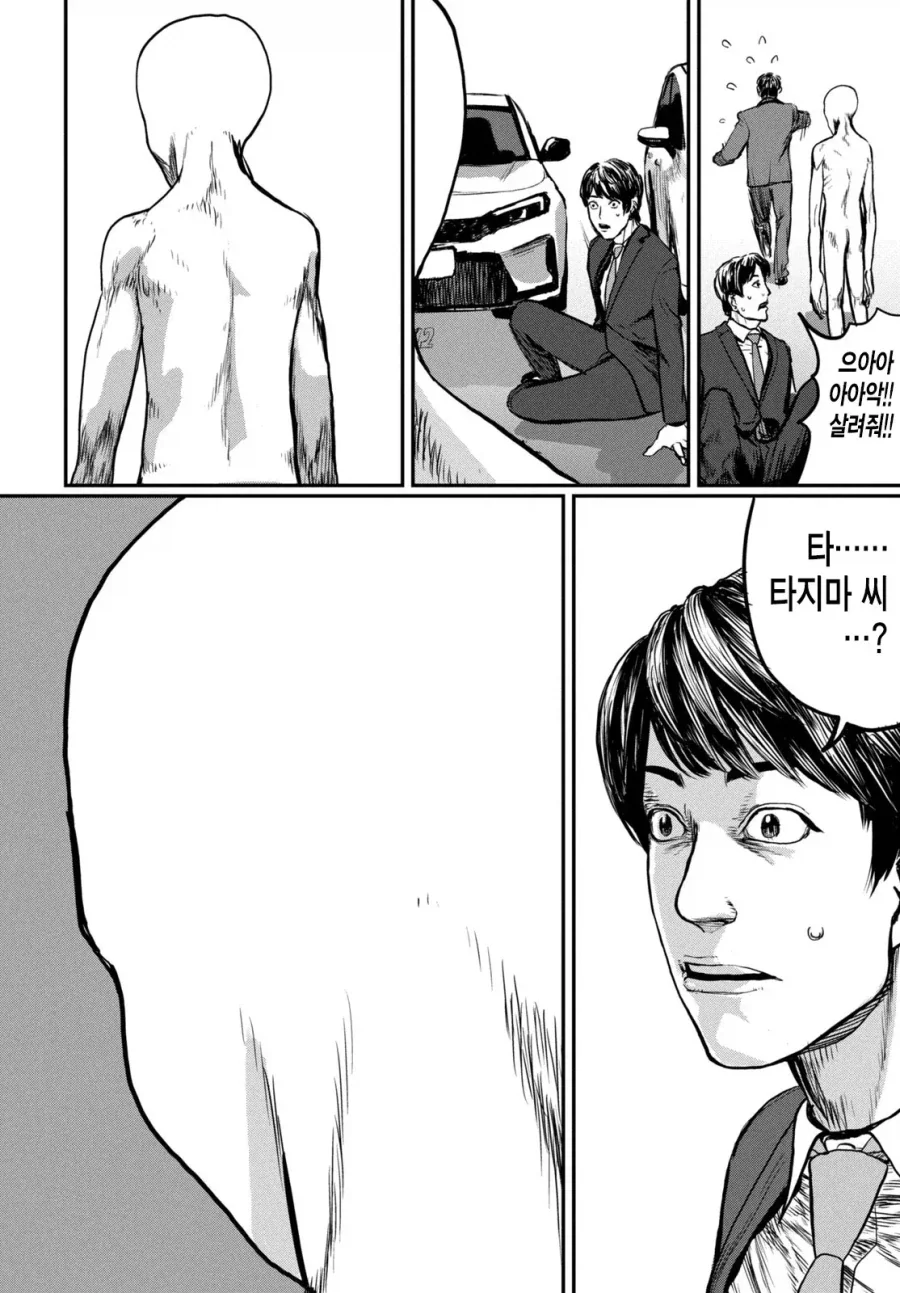 UFO로 출퇴근 하는 만화.manhwa_45.webp