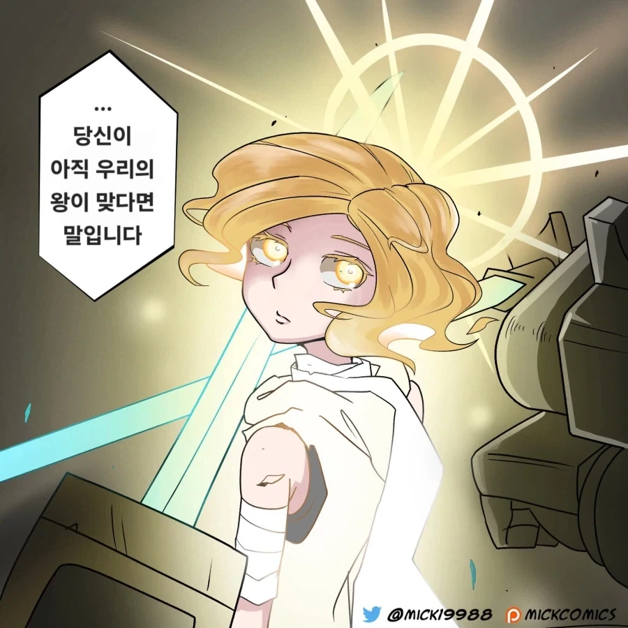 금발 로리의 몸에 빙의한 워해머 황제 만화.jpg_11.webp