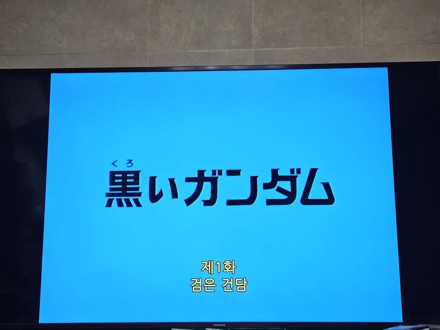 건담) OTT에 Z건담 있네_2.webp