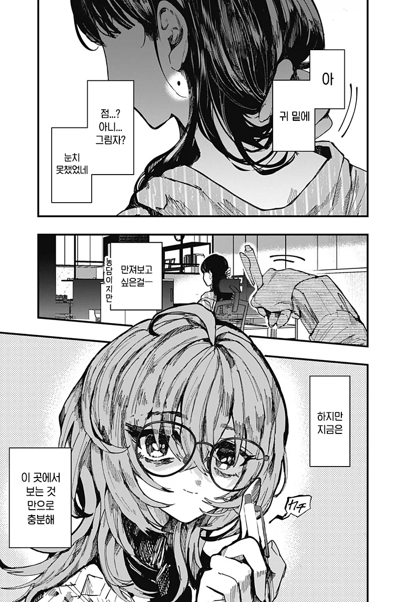 나의 음란한 꼭두각시 manhwa_1.webp