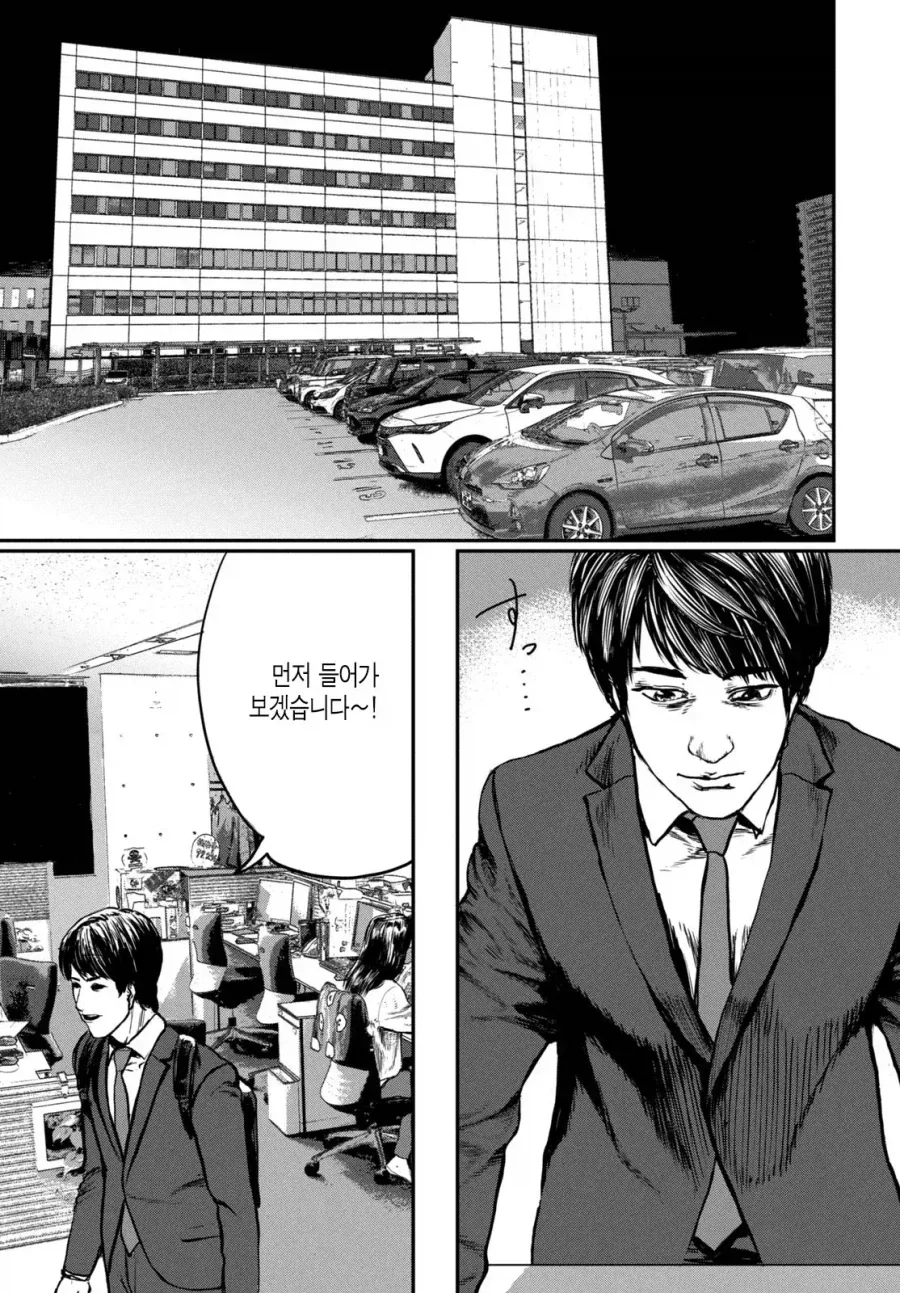 UFO 출퇴근 [단편] manhwa_1.webp