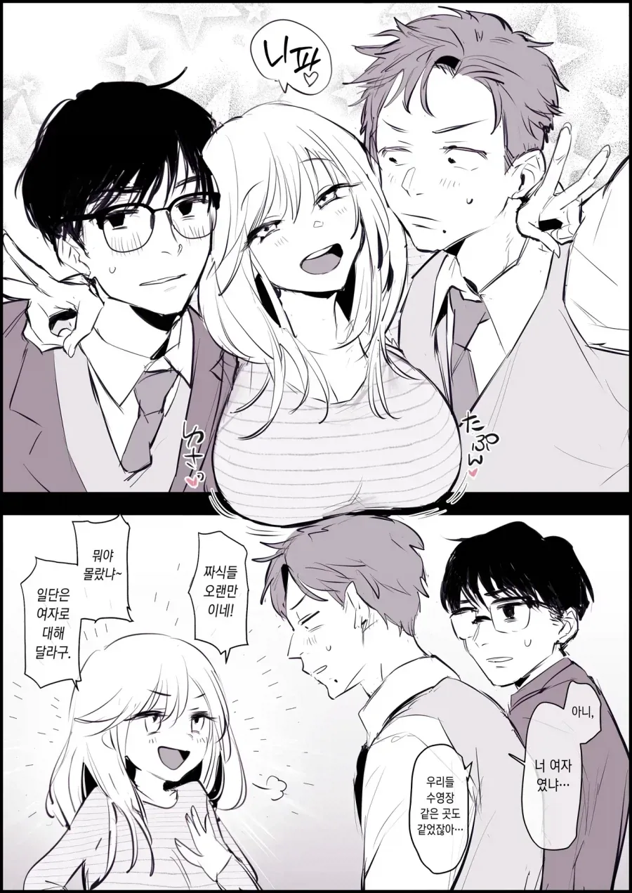 11년만에 재회한 소꿉친구들.manga_2.webp