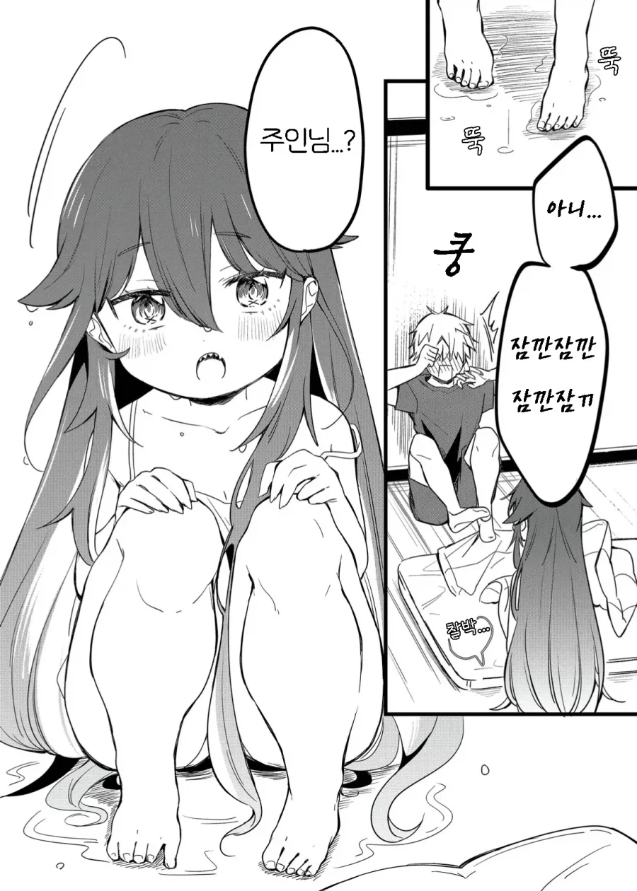 키우는 상어가 사람이 되었다.manhwa_2.webp