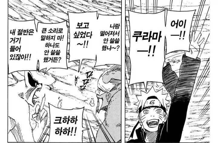 나루토) 이거 보면 구미도 되게 사람 같았음._2.webp