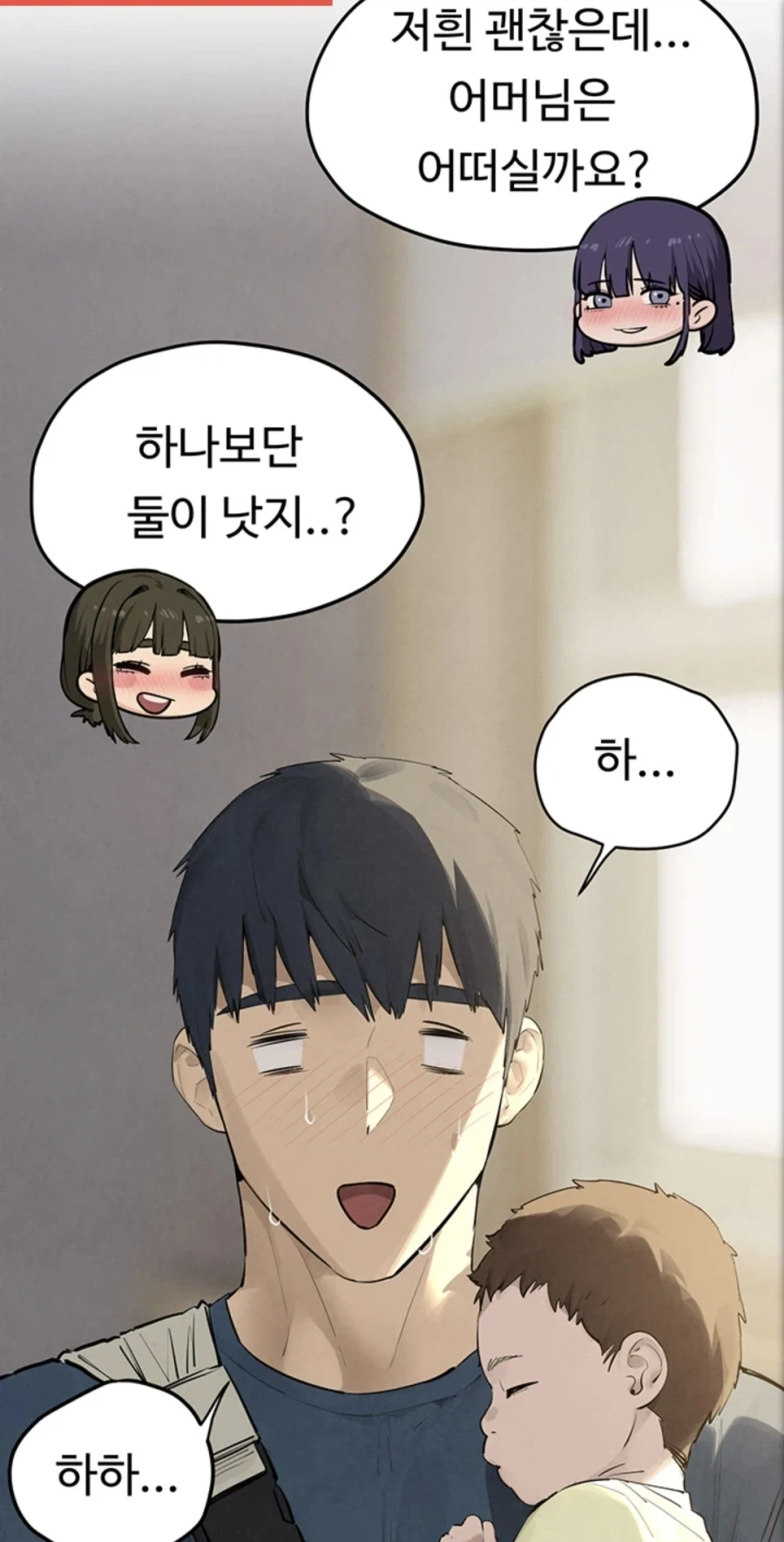 하렘물은 뻔뻔해야 된다.._2.webp
