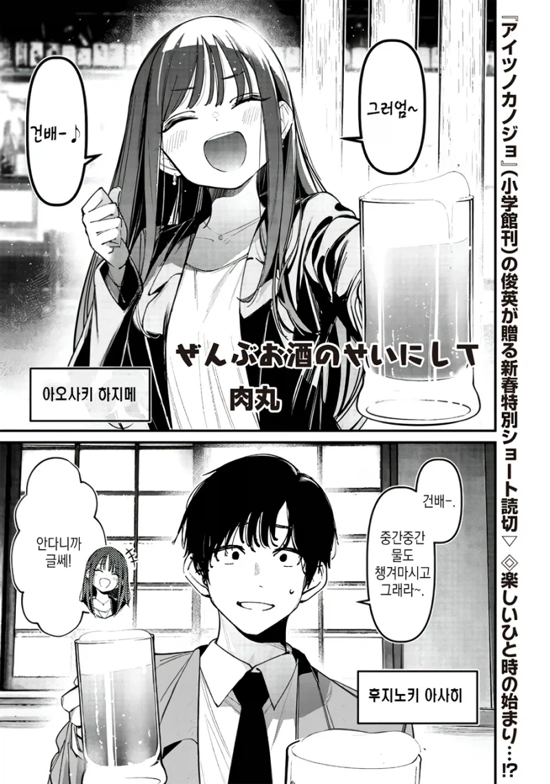 잘 취하는 무방비한 여사친 manhwa_1.webp