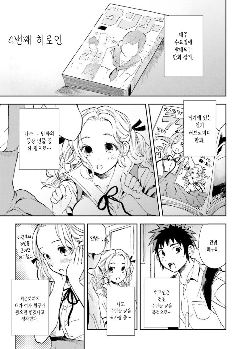 manga_759898_001.webp