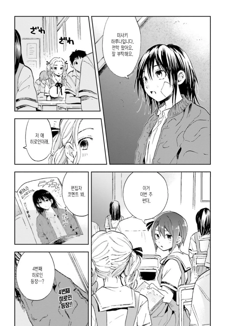 manga_759898_003.webp