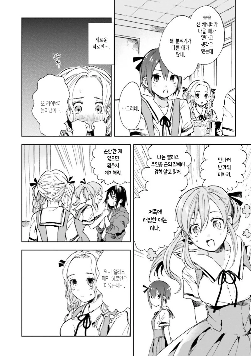 manga_759898_004.webp