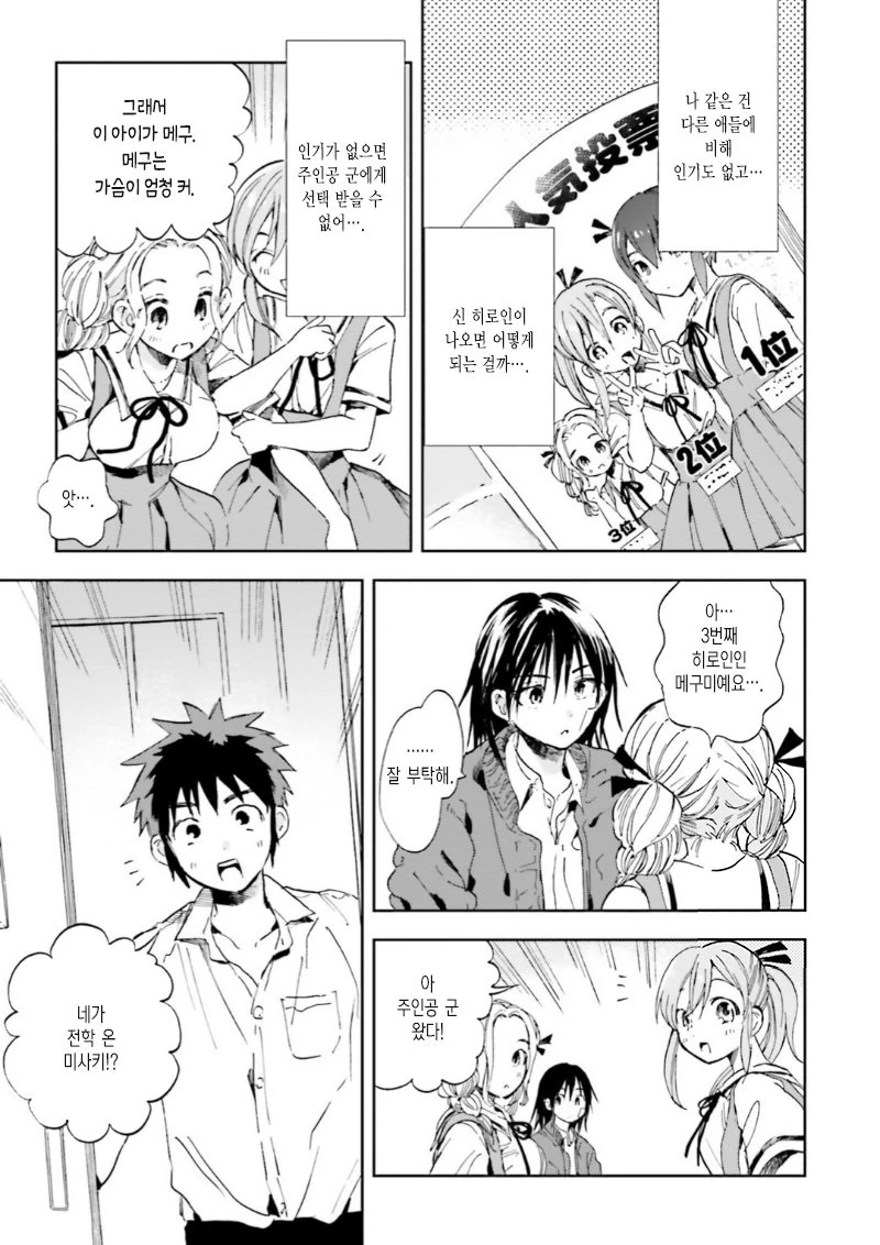 manga_759898_005.webp