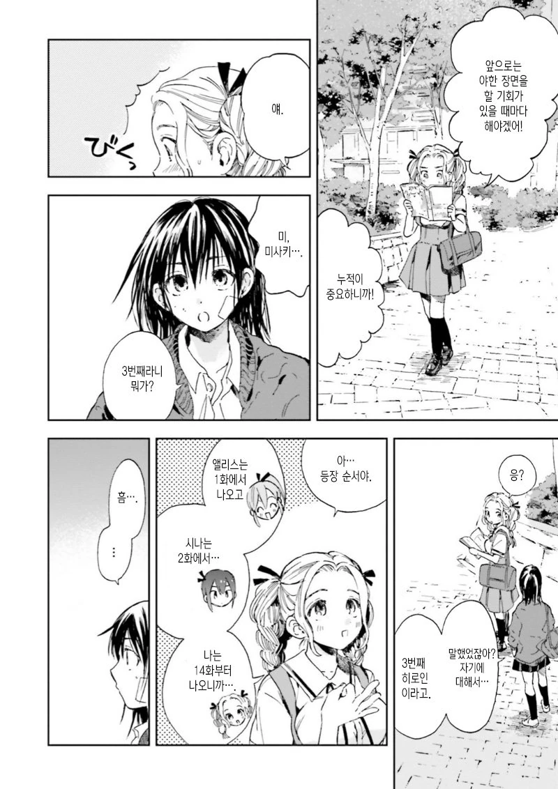 manga_759898_007.webp