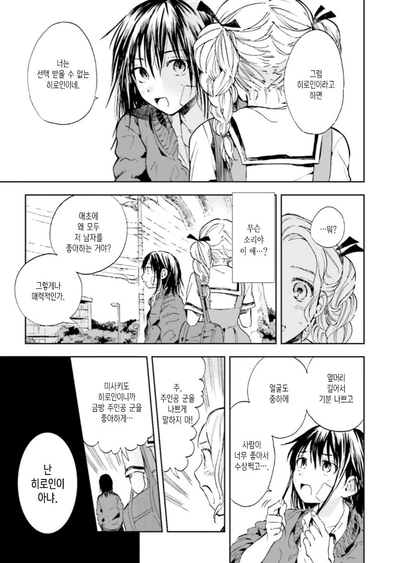 manga_759898_008.webp