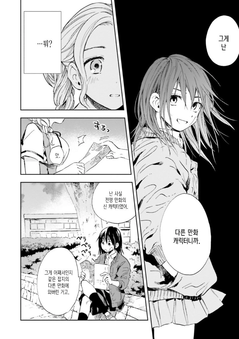 manga_759898_009.webp