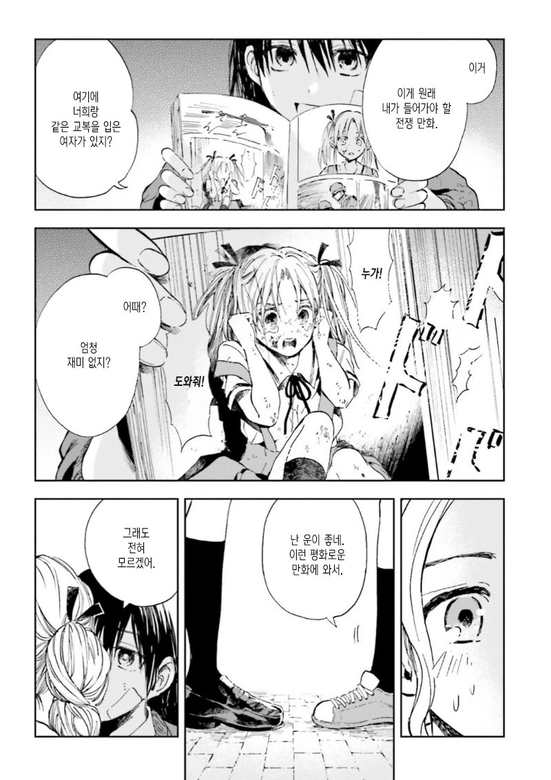 manga_759898_010.webp