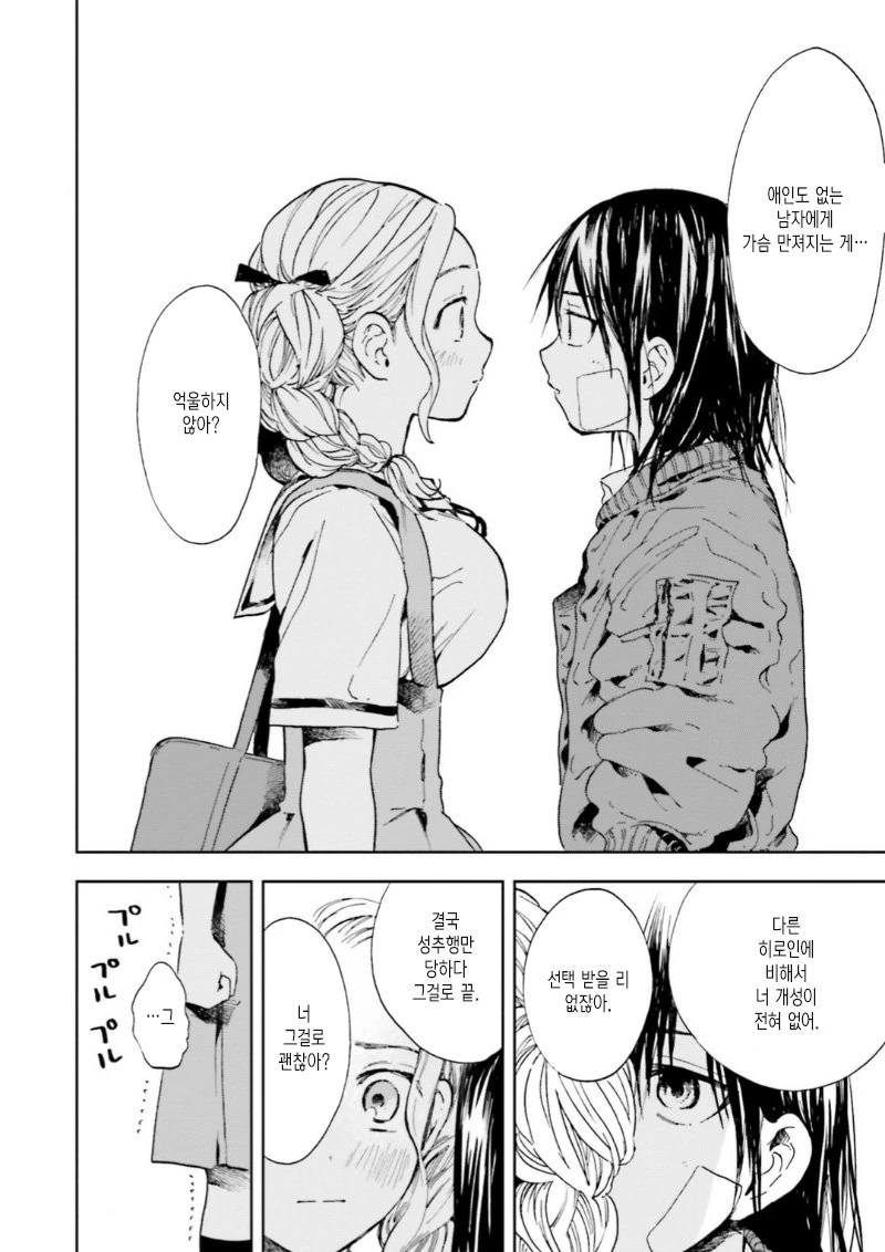 manga_759898_011.webp