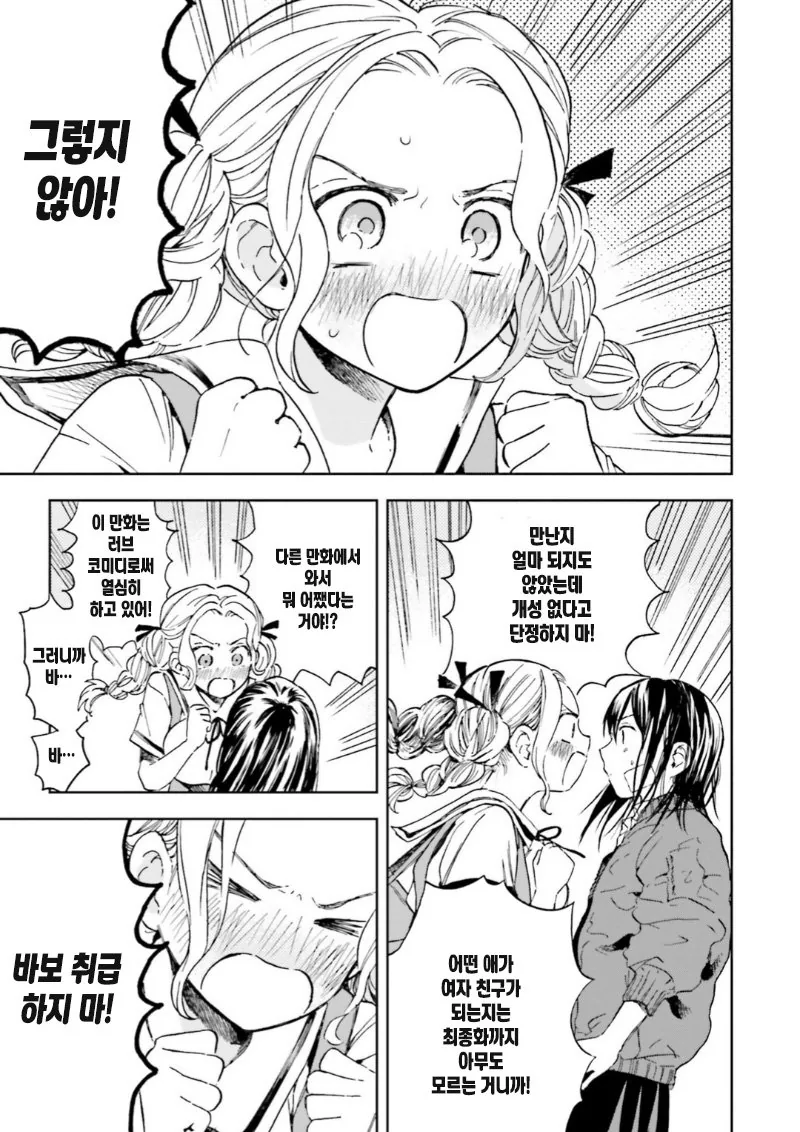 manga_759898_012.webp