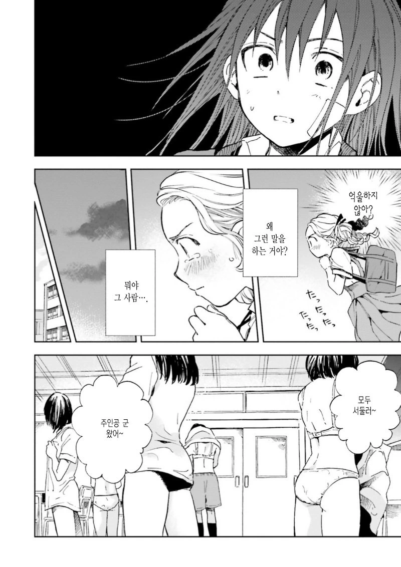 manga_759898_013.webp