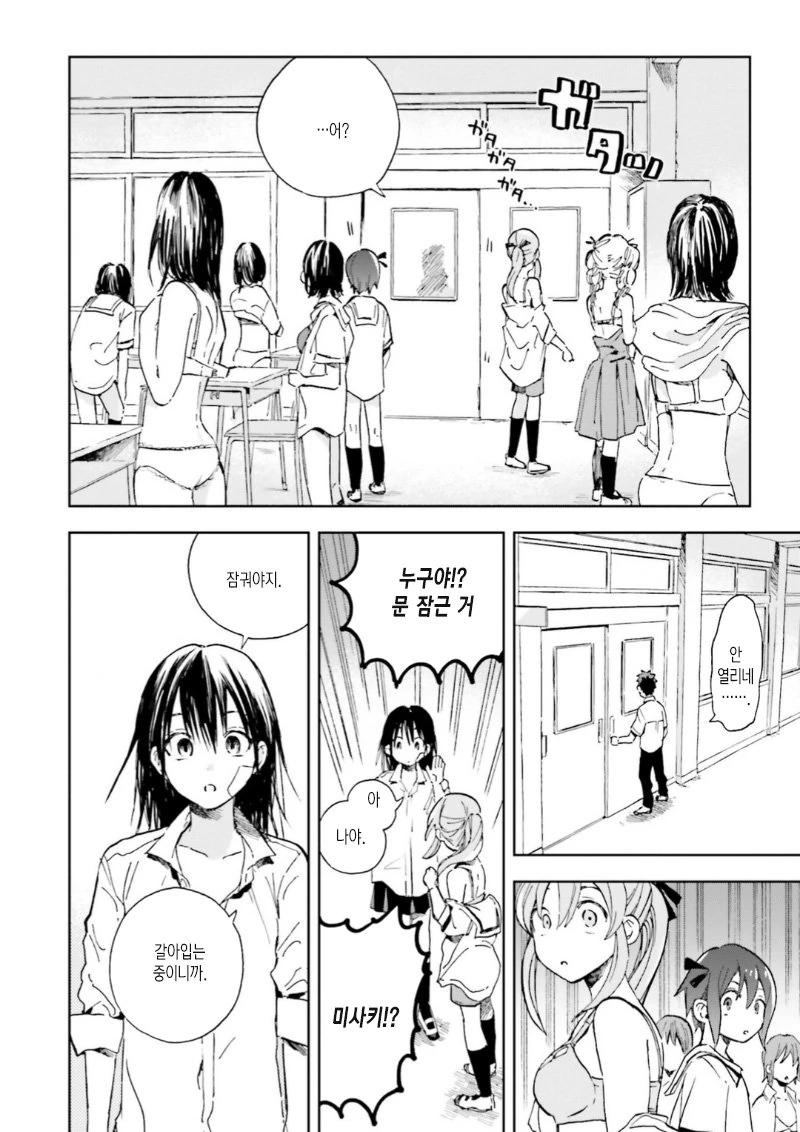 manga_759898_015.webp