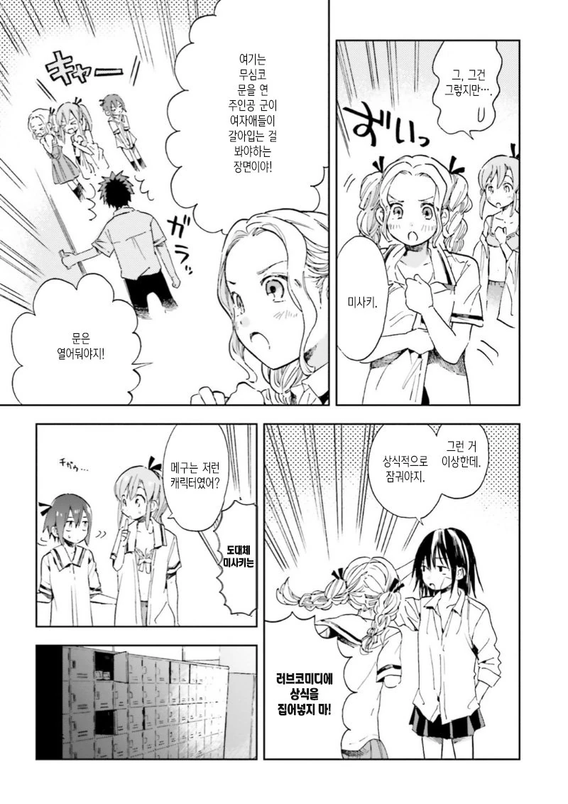manga_759898_016.webp