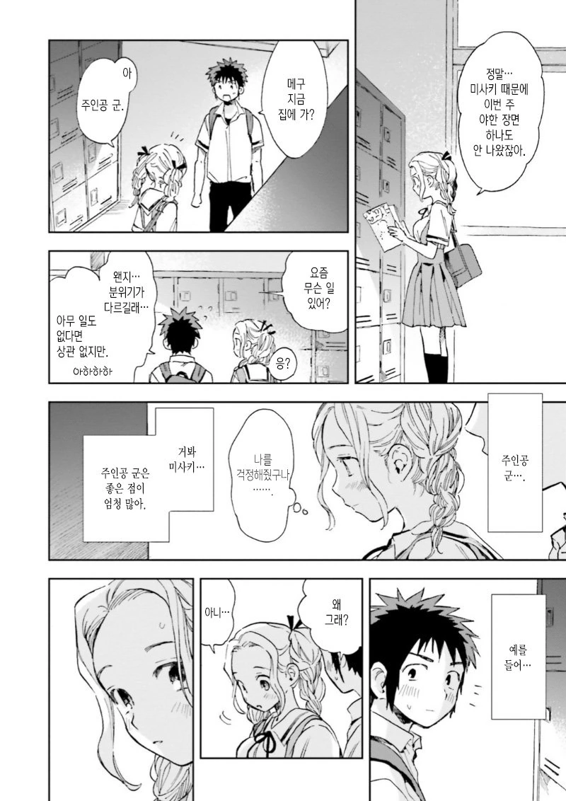 manga_759898_017.webp