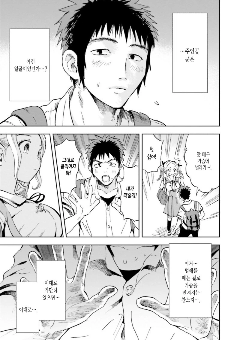 manga_759898_018.webp