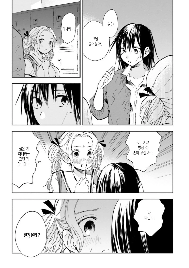 manga_759898_020.webp