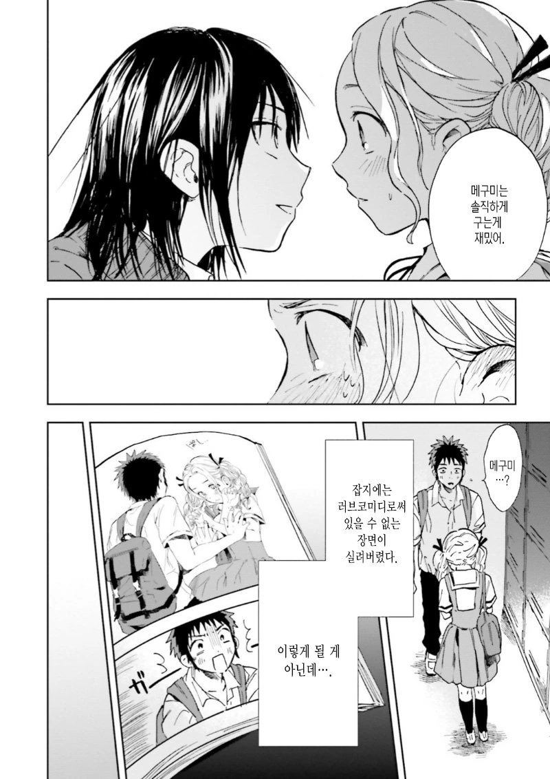 manga_759898_021.webp