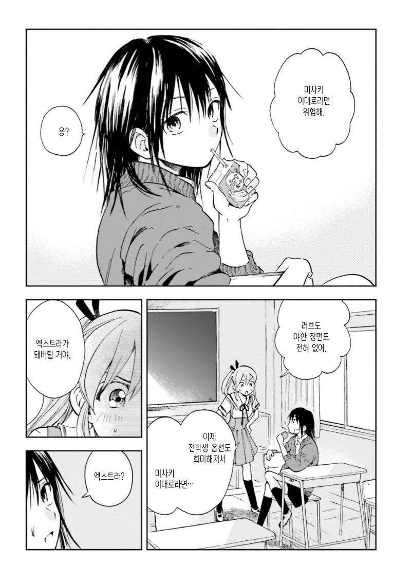 manga_759898_022.webp