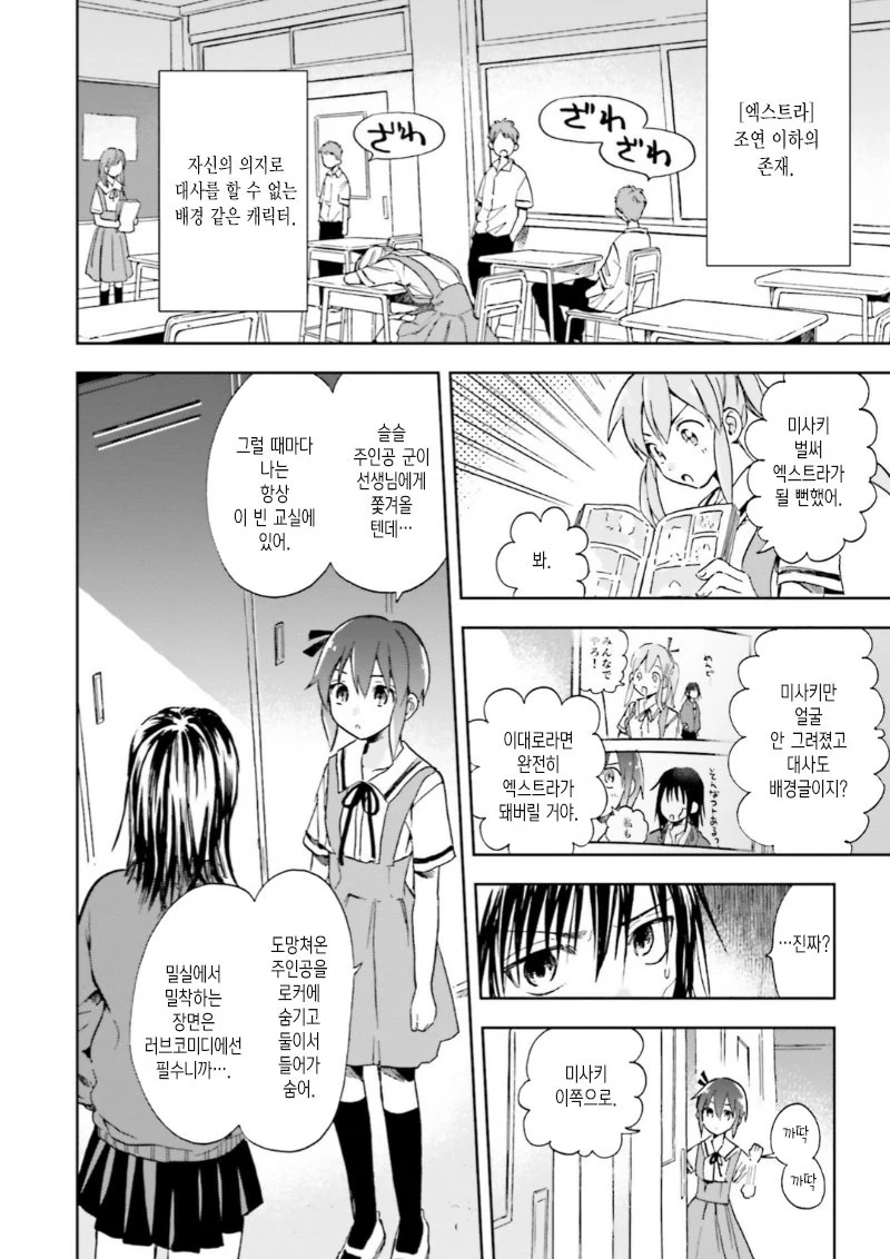 manga_759898_023.webp