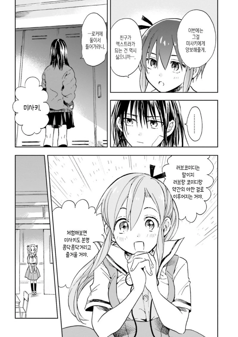 manga_759898_024.webp