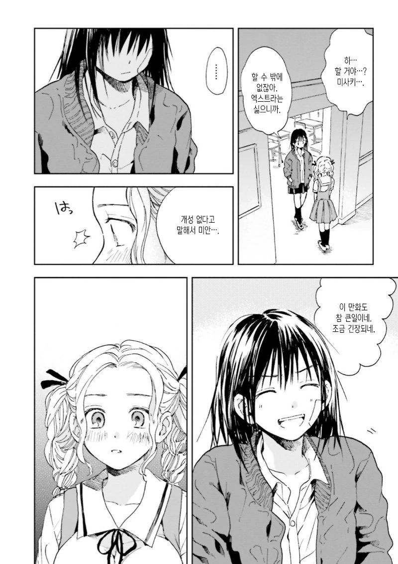 manga_759898_025.webp