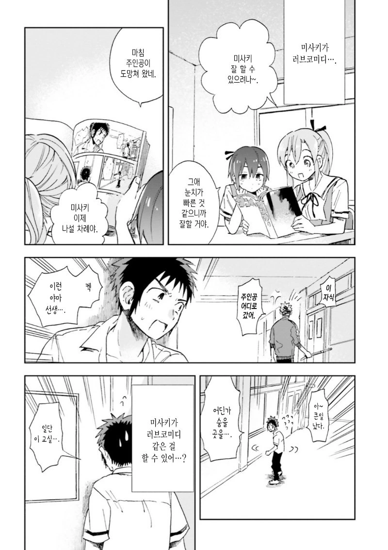 manga_759898_026.webp