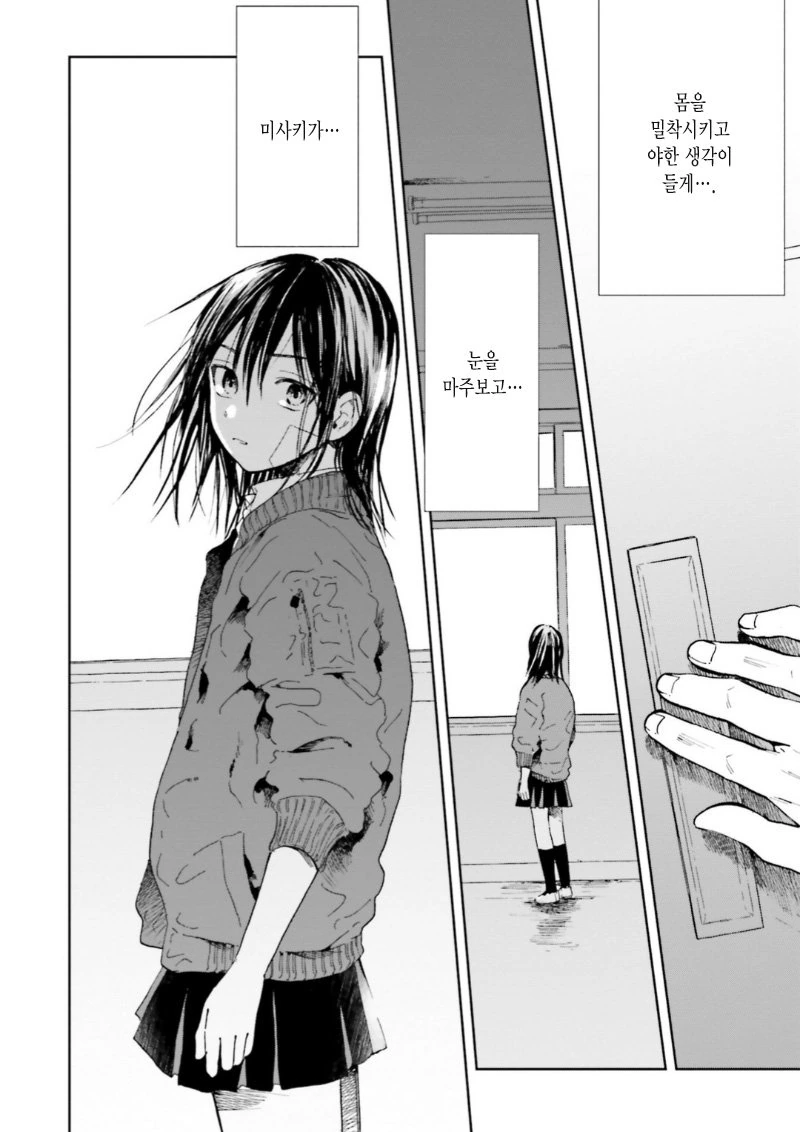 manga_759898_027.webp