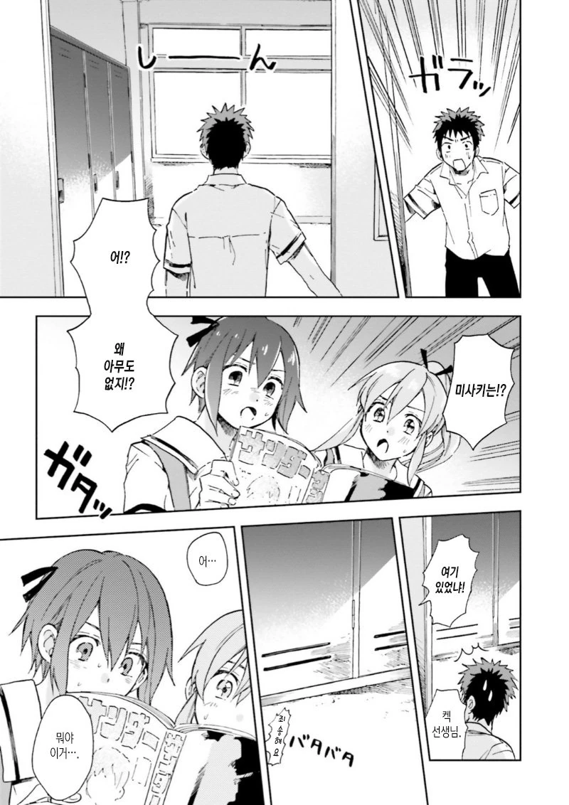 manga_759898_028.webp