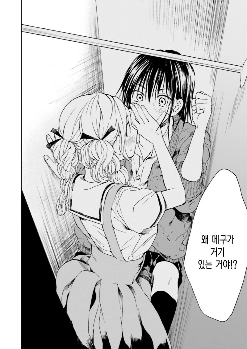 manga_759898_029.webp