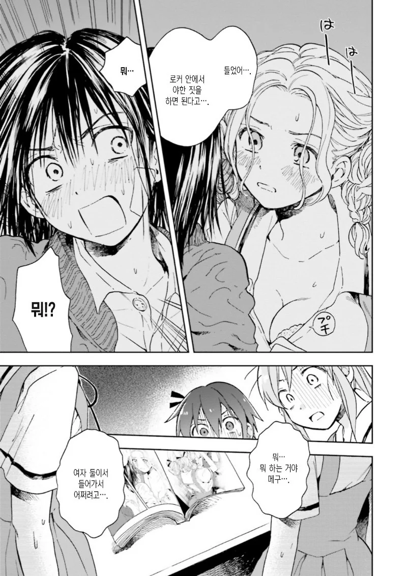 manga_759898_030.webp