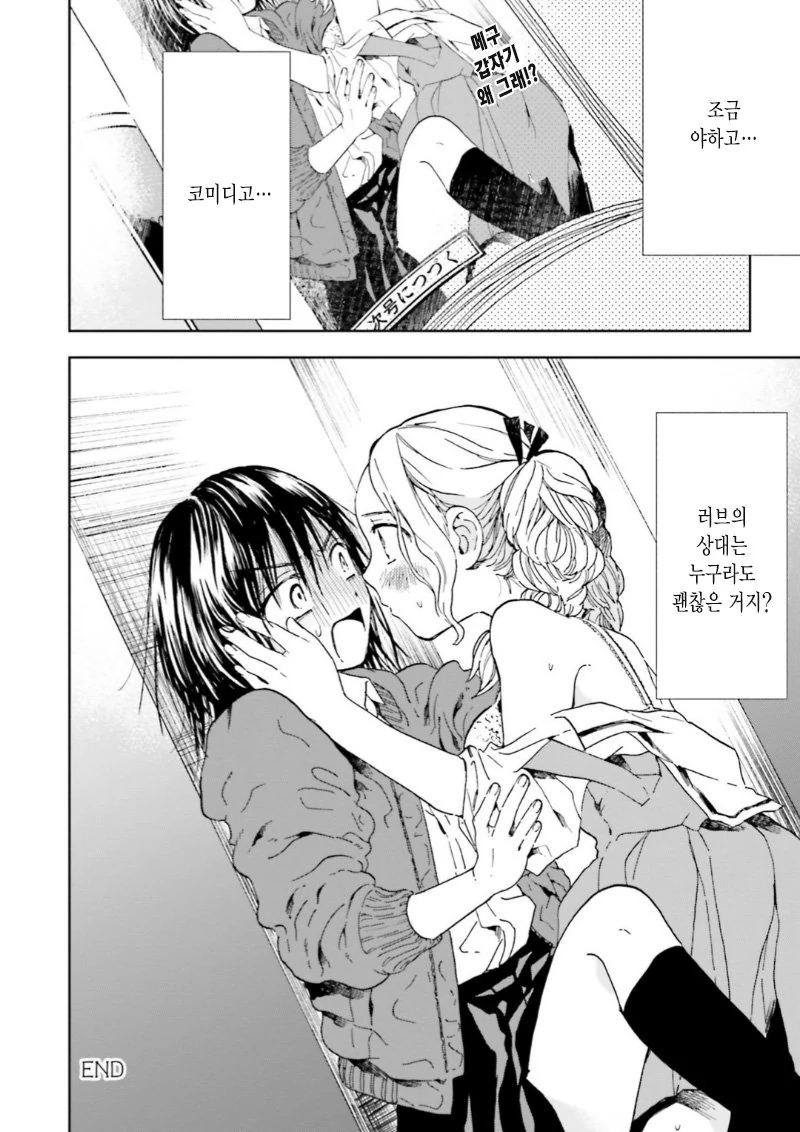 manga_759898_031.webp
